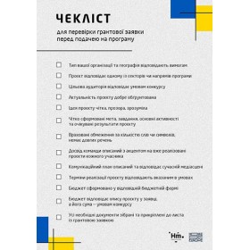 Новий грант для підприємців: як отримати п'ять тисяч доларів Новий грант для підприємців: як отримати п'ять тисяч доларів