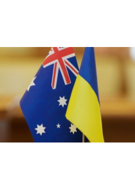 Австралія допомогла Україні на суму 173 млн доларів