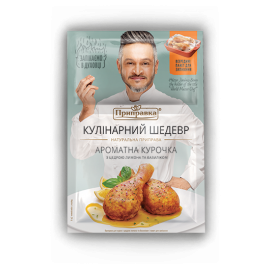 Ароматна Курочка З цедрою Лимону І Базиліком "Приправка"