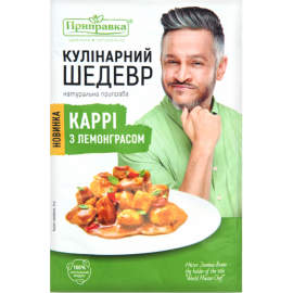 Карри с лемонграсом Приправка