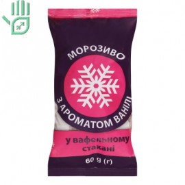 07 Морозиво з ароматом ванілі у вафельному стаканчику (3,5) 07 Морозиво з ароматом ванілі у вафельному стаканчику (3,5)