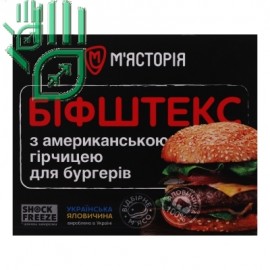 Біфштекс з американською гірчицею для бургерів М'ясторія к/у 750г