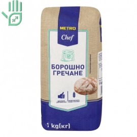 Борошно гречане Metro Chef м/у 1кг