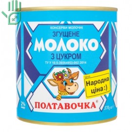 Молоко згущене 2% з цукром Полтавочка з/б 370г