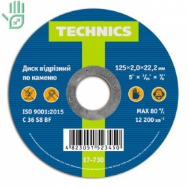 Диск відрізний по каменю, 125х2,0х22 Technics